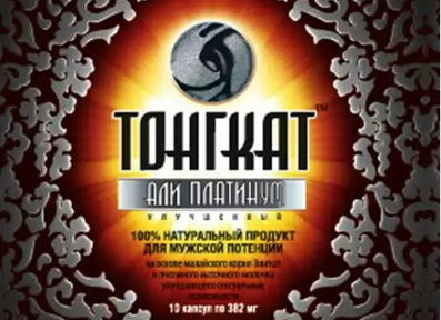 лучшие средства для потенции - тонгкат али платинум