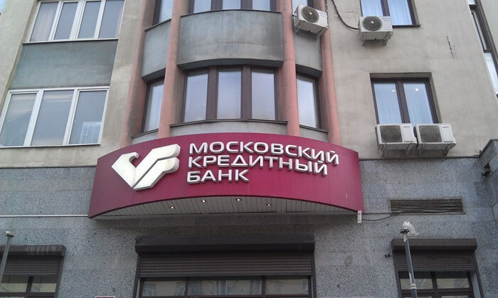 Рейтинг надежности банков россии