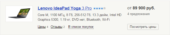 Lenovo IdeaPad YOGA 3 Pro