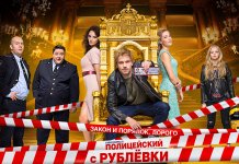 Русские сериалы 2017 года, список лучших российских сериалов