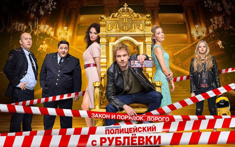 Проект белый кролик сериал 2016