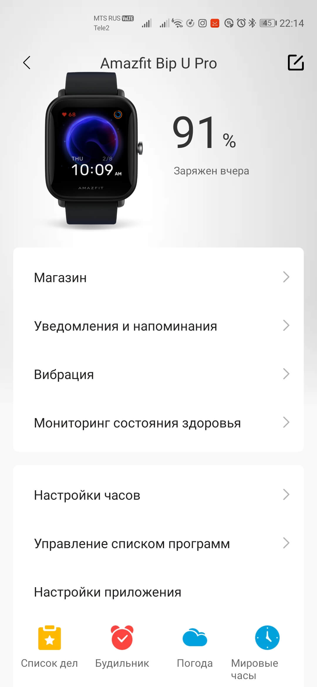 Смарт-часы Amazfit Bip 3 Pro