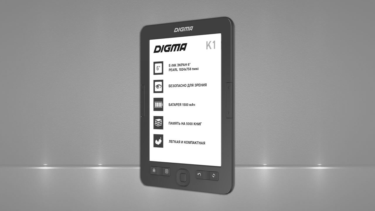 Как правильно заряжать электронную книгу digma s683g