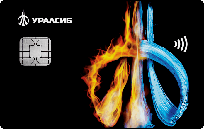 Кредитная карта с кешбэком от Банка Уралсиб