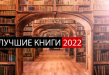Книги 2022
