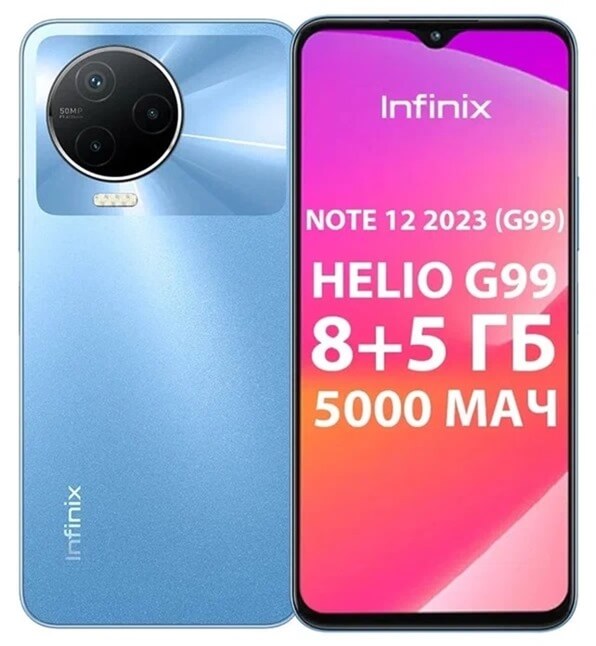 Infinix NOTE 12 2023 – лучший смартфон 2023 года до 20 000 рублей