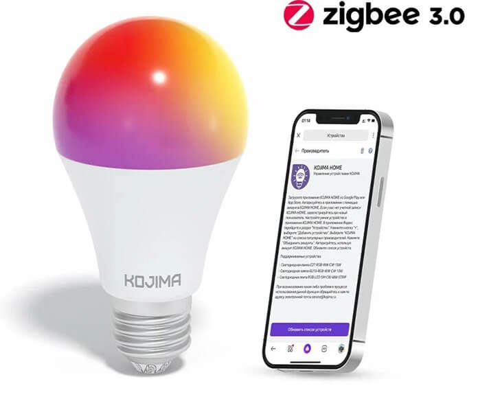 Умная светодиодная лампочка Е27 RGB Zigbee