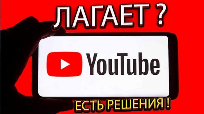 Как обойти замедление Youtube