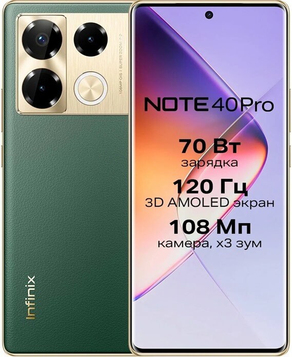 Infinix NOTE 40 Pro - бюджетник с беспроводной зарядкой