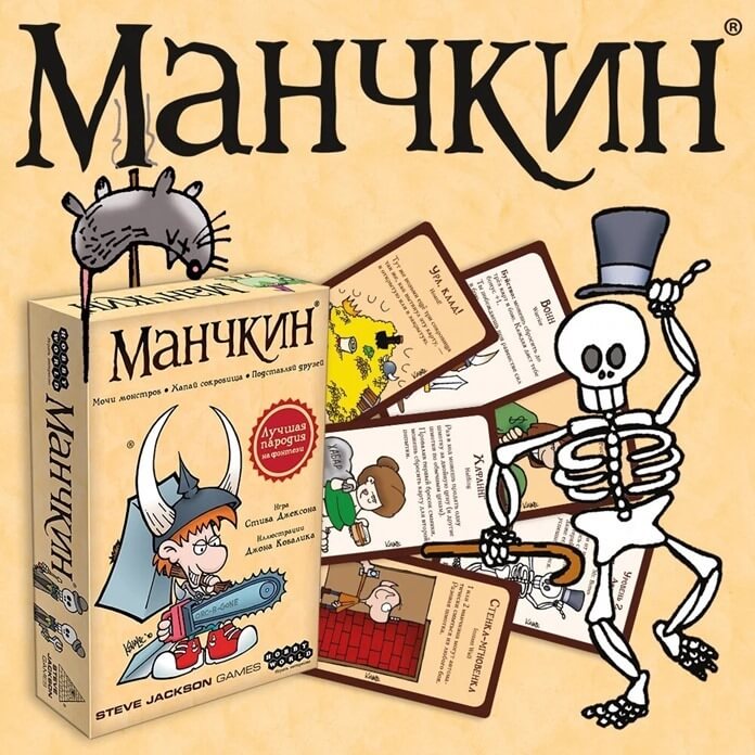 Настольная игра Манчкин