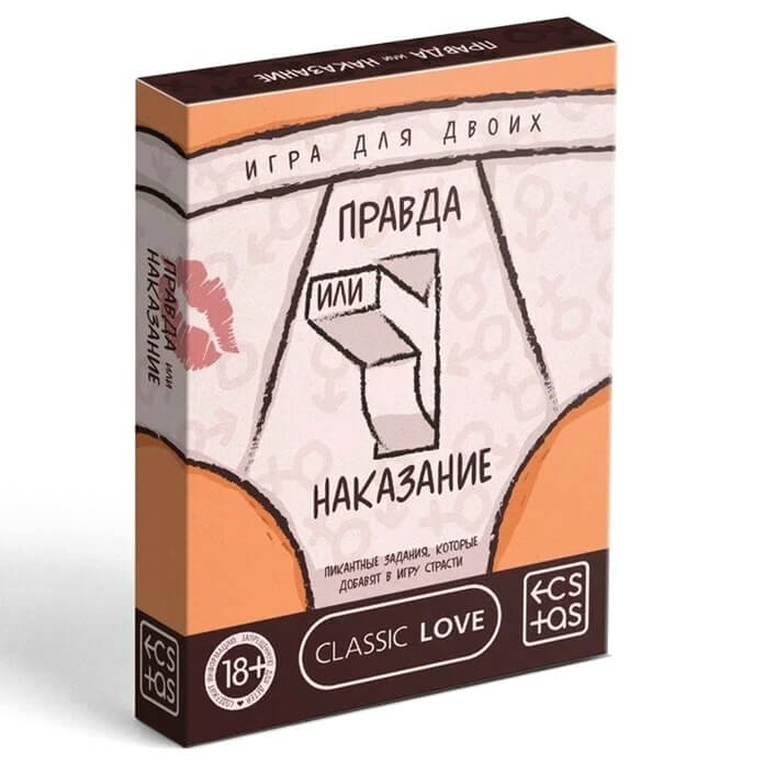 Игра для двоих "Правда или наказание", 18+