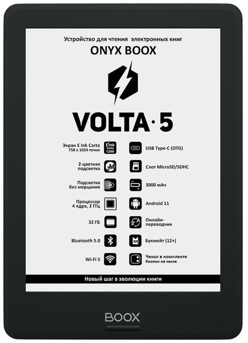 Электронная книга Onyx Boox Volta 5