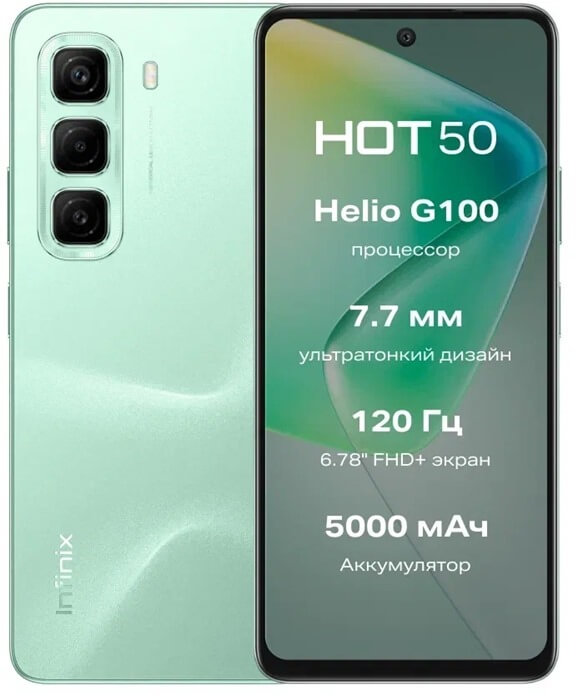 Смартфон Infinix HOT 50