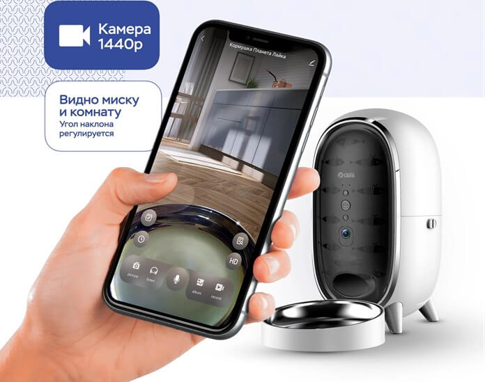 Автоматическая кормушка для кошек и собак Planeta Laika с камерой 2К