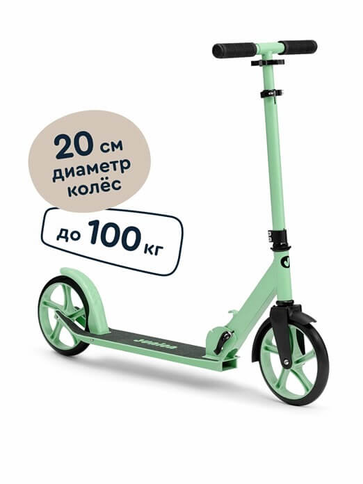 Детский двухколесный самокат Junion Setti