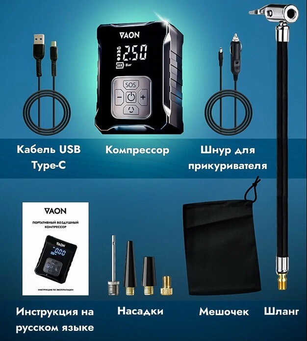 Компрессор автомобильный VAON, мощный автоматический насос со встроенным аккумулятором