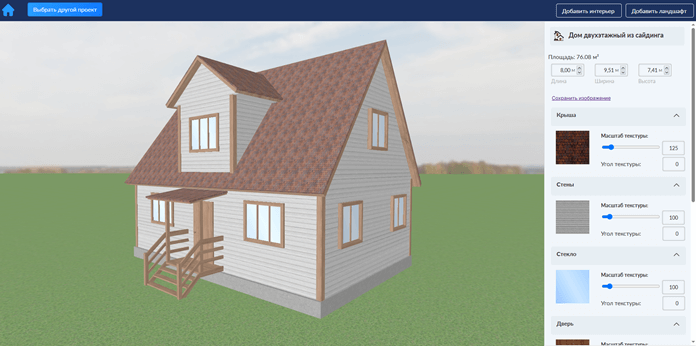 Хаус Планер