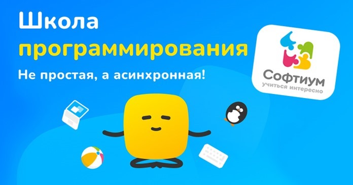 Франшиза Софтиум