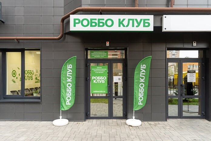 Франшиза Robbo Club