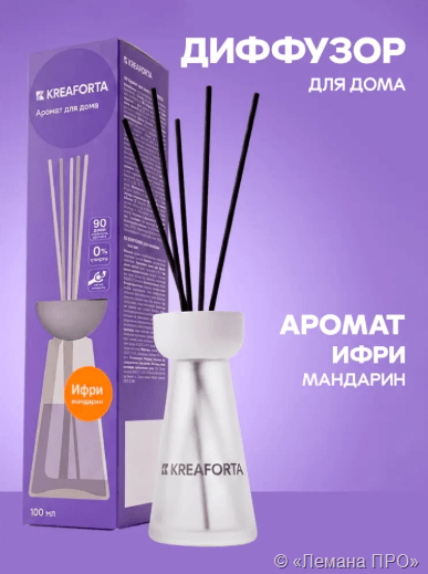 Аромат — Ифри