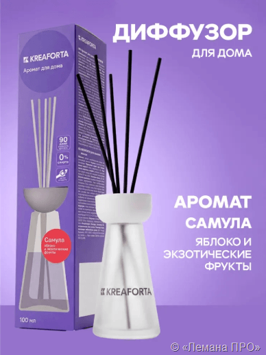 Аромат — Самула